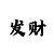 为什么苹果手机下软件会出现云